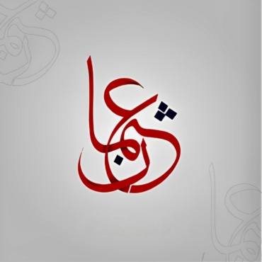 Osman Bin Sayed