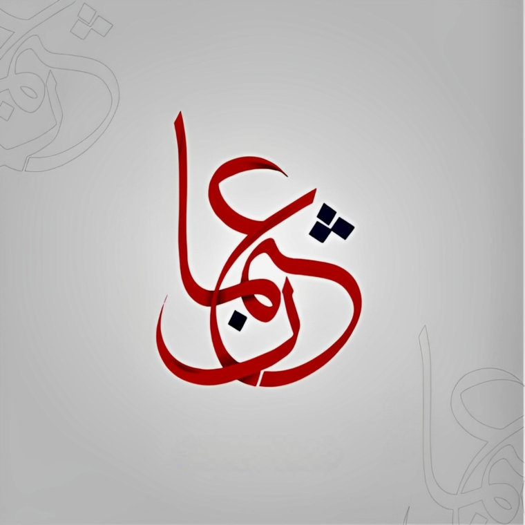 Osman Bin Sayed